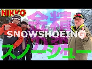 Oku-Nikko Snowshoe Hiking