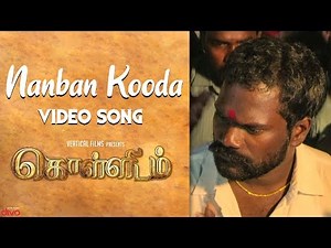 Nanban Kooda - Video Song | Kollidam | Thenisai Thendral Deva | Nesam Murali | Srikanth Deva