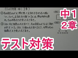 【テスト対策・中１】２章－４