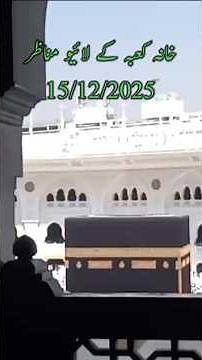 Inside the Kaaba | Exclusive Live View from Makkah | Makkah Live Today