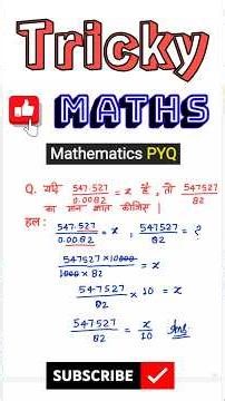 बीजगणित का ऐसा प्रश्न देखा ना होगा 🤐🤐😱 #tricks #बीजगणित #algebra #mathstricks #tricks #exam 🔥🔥🔥