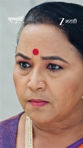 405K views · 11K reactions | अनिकाचा चांगुलपणा दाखवण्याचा प्लॅन...! #ZeeMarathi #ZeeOnThoGoReels #Kamali #ZM | Zee Marathi | Facebook