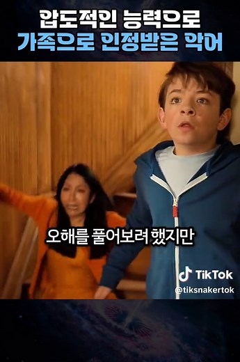 압도적인 능력의 가족 인정 악어