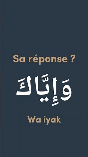 Une invocation pour réussir tes projets !