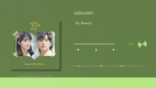 Verivery‖“my beauty”‖听歌‖旋律‖韩剧ost‖kpop