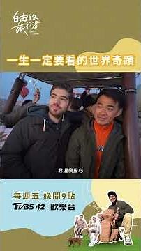 一生一定要去一次😍土耳其熱氣球超壯觀！#自由的旅行者