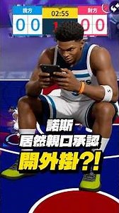 North Admits to Using Hacks?! Can You Believe This Miraculous Shooting Percentage? #AllStarStreet...