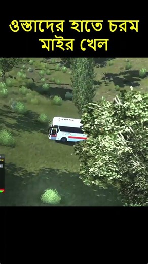 part 1 #ets2bdmap