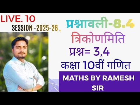 # Mathematics Class 10th Chapter 8.4 Question 3,4 RBSC Lecture 10