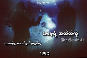 1990 • SHINE | 𝗪𝗵𝗲𝗻 𝗶 𝗹𝗶𝘀𝘁𝗲𝗻 𝘁𝗼 𝘁𝗵𝗶𝘀 𝘀𝗼𝗻𝗴,𝗶 𝗿𝗲𝗺𝗲𝗺𝗯𝗲𝗿 𝘀𝗼𝗺𝗲𝗼𝗻𝗲