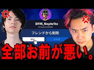 The reason why I unfriended Nephrite.