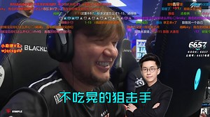 玩机器惊讶Faze竟然有两个不吃晃的狙击手，难绷s1mple狙完一个后连re三枪放炮！