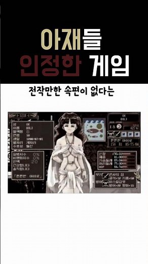 이거 안 보면 놓칩니다 40대 아재들이 인정한 고전게임 명작 TOP10