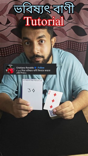 218K views · 3.6K reactions | কার্ড দিয়ে ভবিষ্যৎ বানী করা শিখুন।Learn...