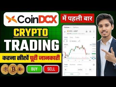 Coindcx Crypto Trading For Beginner | Coindcx Crypto Trading Kaise Kare | Coindcx Crypto Trading