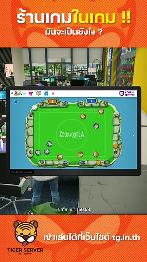 สำรวจร้านเกมใน GTA V: Tiger Server