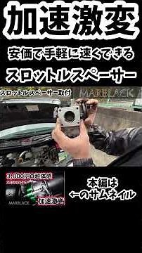 [Super Acceleration] Instantly eliminates sluggish acceleration! Faster than the same grade! Tran...