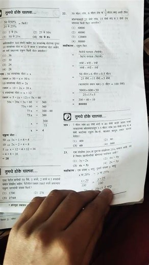 2018 question paper