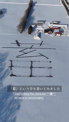 日本のお正月と書き初めの魅力