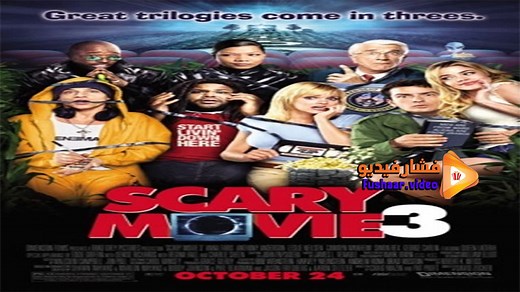 مشاهدة فيلم Scary Movie 3 2003 فشار فيديو