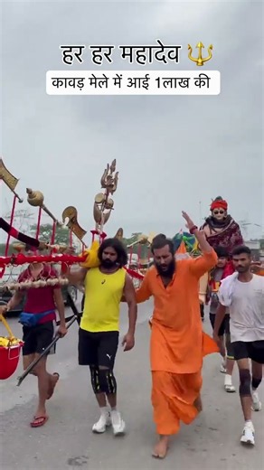 Har har Mahadev 🌸💫🚩 #kawadyatra #kawadyatra2026
