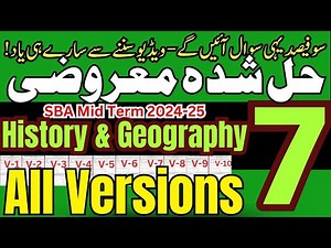 Class 7 History and Geography | Solved MCQs of All Versions | SBA 2024 | PEC Second Term Assessment