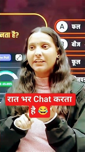 ‼️Raat Bhar Chat Karta Hai 😂‼️ Nidhi mam biology ‼️#physicswallah #biharboard #shorts #pw #viral