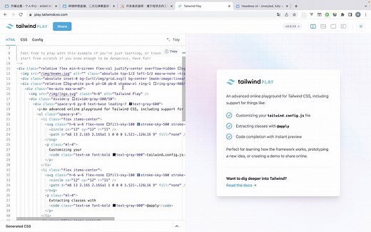 【直播写代码】使用 TailwindCSS 构建网站样式