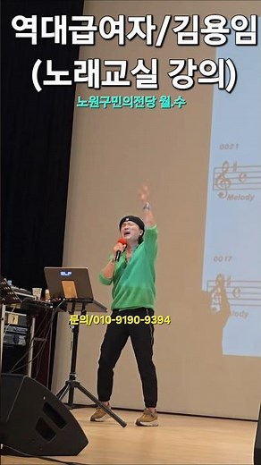 [역대급여자/김용임]■송광호노래교실■송광호TV