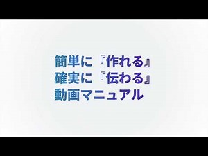 TAGURU_動画マニュアルサンプル（設備点検編）