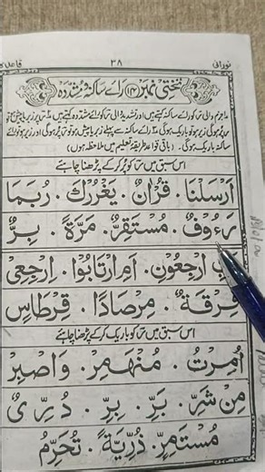 Live highlight #quran #reels #viral #islam365days3