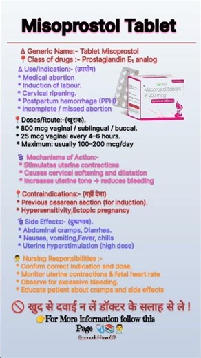 Tablet Of Misoprostol Use || Use Of Misoprostol Tablets || #norcetofficer89 #misoprostol #tablets