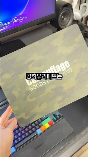 평생 쓰는 마우스패드? 강화유리마우스패드로 끝냅니다