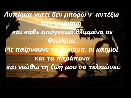 ΖΑΦΕΙΡΗΣ ΜΕΛΛΑΣ-ΕΝΑ ΑΠΟΓΕΥΜΑ ΘΛΙΜΜΕΝΟ(English translation)