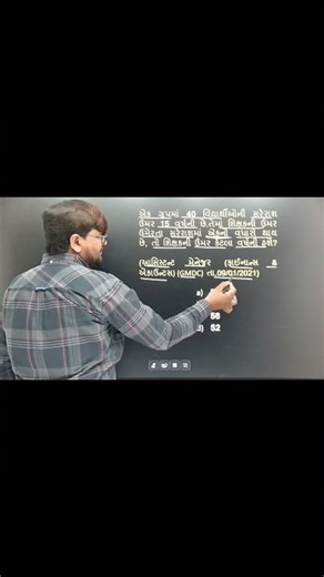 Easiest Way To Solve Average Question