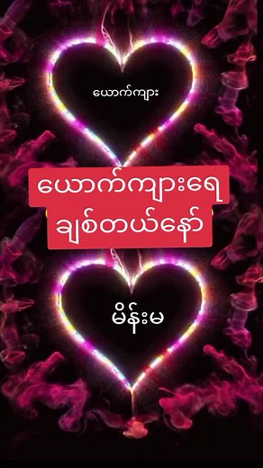 Heart-Shaped Neon Art: A Mesmerizing Visual Experience