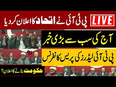 🔴LIVE | Big Announcement | Nominated PM Omar Ayub & Barrister Gohar Ali Khan Important Media Talk