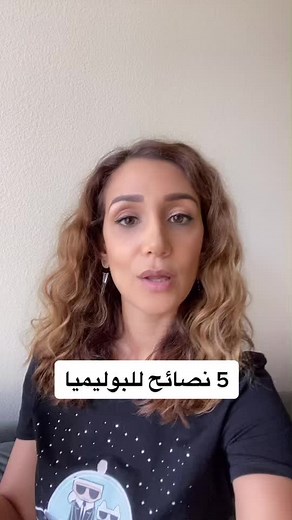 Recovery Tips for Bulimia and Maintaining Health | 5 نصائح للبوليميا