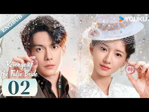 【Revenge of the False Bride】EP02 The orphan returns for revenge through marriage🔥| YOUKU