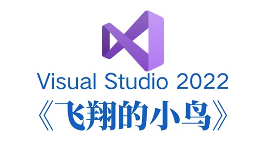 C/C++必做项目：飞翔的小鸟（flappy bird），大学计算机巩固C语言/C++必备（附源码+素材）带你一步步从零做出一个小游戏