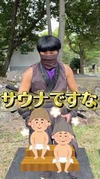 安芸ひろしま武将隊による広島城紹介 昔のお風呂編 #広島城 #あるある #安芸ひろしま武将隊 #歴史 #広島
