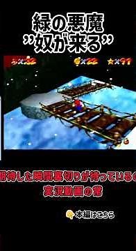 [Retro Game] Super Mario 64: 1UP Mushroom and a Serious Game of Tag [Slow-Paced Commentary] #retr...