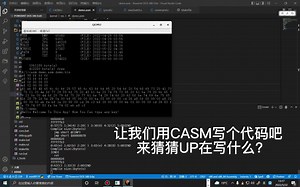 [自制操作系统]汇编语言编译器——CASM演示
