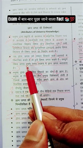 हर Library Exam में पूछे जाने वाले Important Facts🚀📚#libraryscience #librarian #libraryprep #shorts