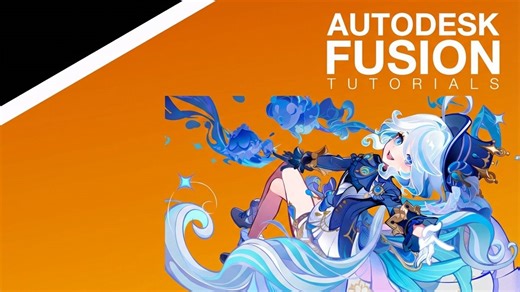 【Fusion 360】新手教程第1课：课程导学