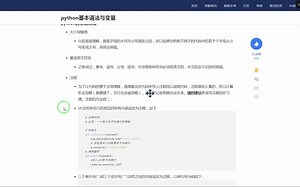 注释是给人看的，所以计算机会忽略（顺便提下，空行也会被忽略）