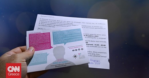 Απογραφή 2021: 10.432.481 ο πληθυσμός της Ελλάδας