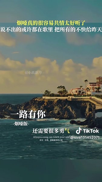 经典老歌推荐，一路上有你