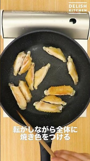 Delicious even when cold♪ Sweet and spicy roasted chicken wings | How to Make In Wings Sweet and ...