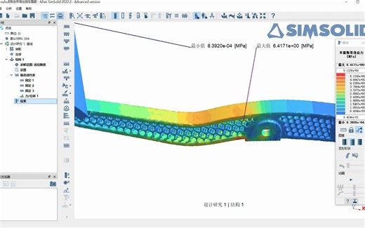 15_Altair SimSolid无网格点阵踏板静力分析